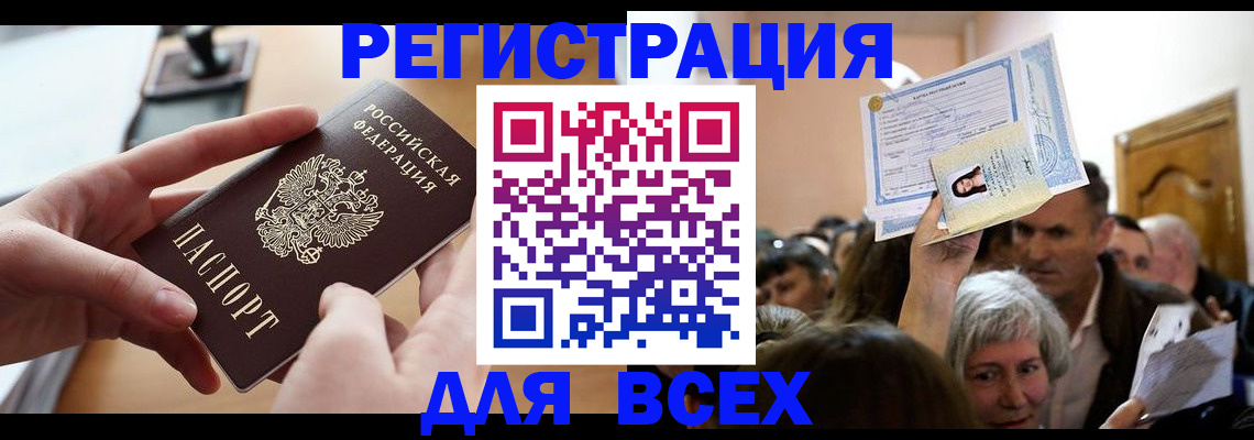 временная регистрация гарантия в Петропавловске-Камчатском