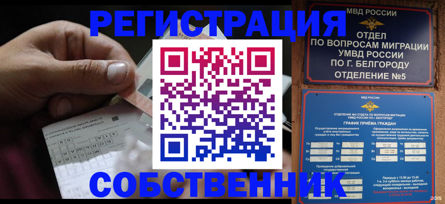временная регистрация госуслуги в Петропавловске-Камчатском