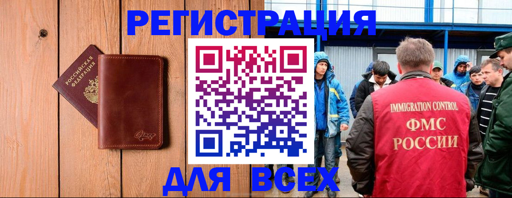 временная регистрация недорого в Петропавловске-Камчатском